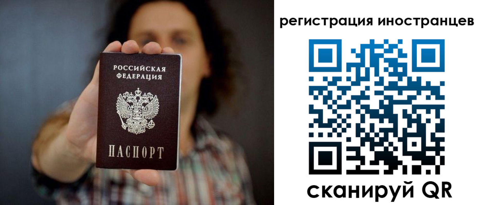 миграционный учет в Адыгее