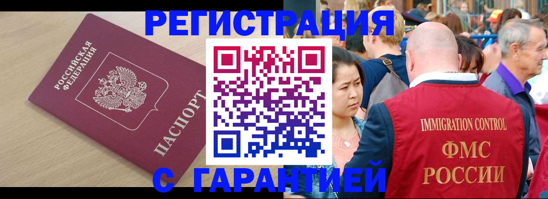 временная регистрация адрес в Адыгее