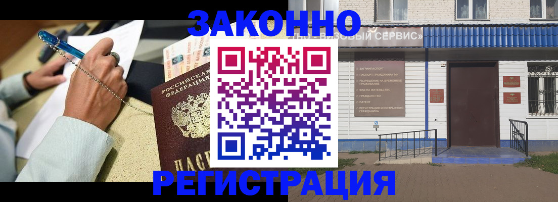 миграционный учет в Адыгее