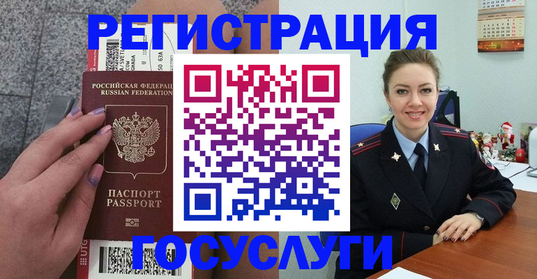 прописка законно в Адыгее